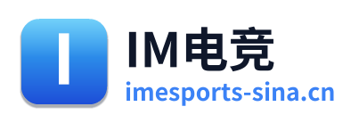 IM电竞
